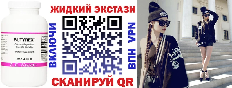 БУТИРАТ бутандиол  где купить наркотик  Лесозаводск 