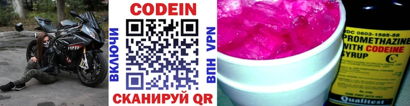 Кодеиновый сироп Lean напиток Lean (лин)  kraken ССЫЛКА  Лесозаводск  что такое  