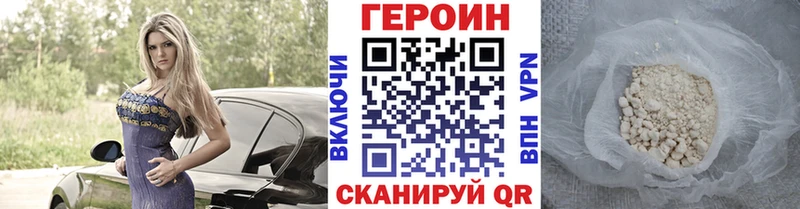 что такое наркотик  Лесозаводск  ГЕРОИН хмурый 