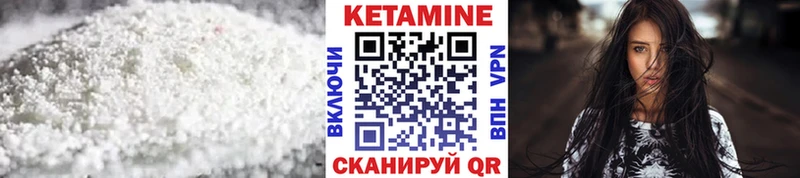 Кетамин VHQ  купить наркотики цена  Лесозаводск 
