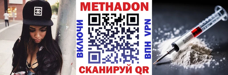 Метадон methadone  kraken как войти  Лесозаводск 